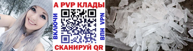 где купить наркоту Алексеевка А ПВП мука